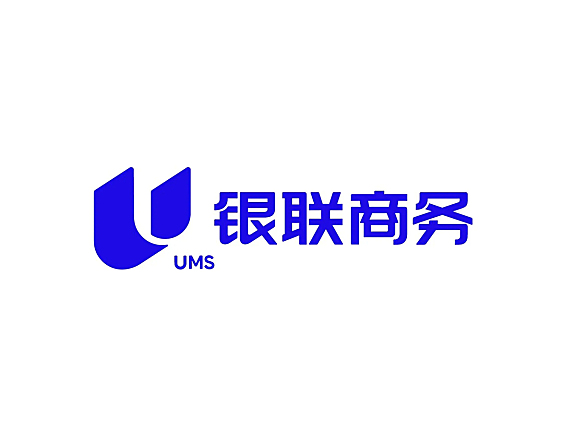 银联商务(China UMS)新LOGO